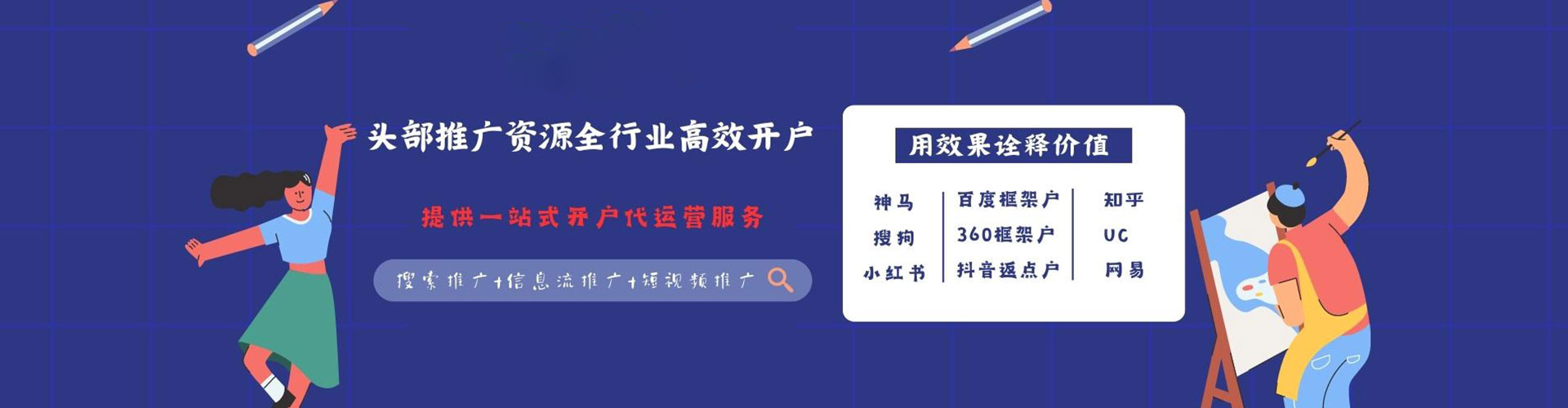 白山小红书信息流