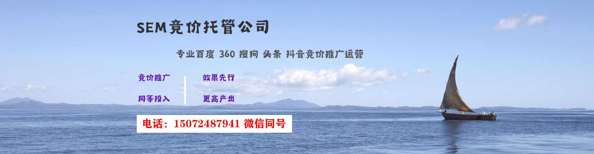 白山信息流推广