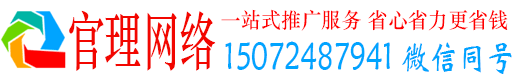白山官理竞价开户推广